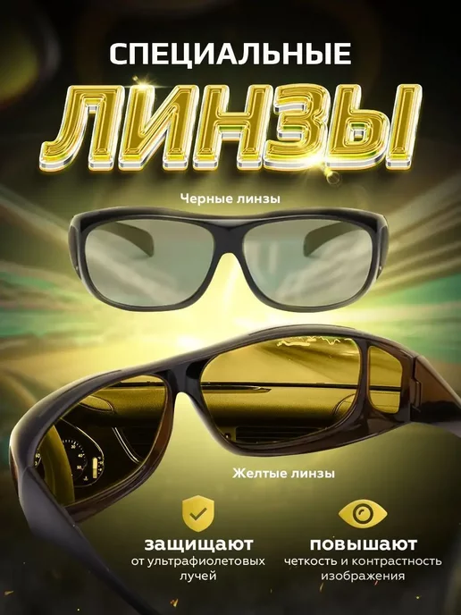 Миссис А Очки водителя солнцезащитные антиблик, вариант, фото 5