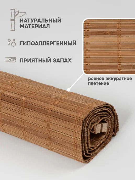 эскар Римские шторы 90х160 см бамбуковые цвет какао, 90x160 см, фото 6