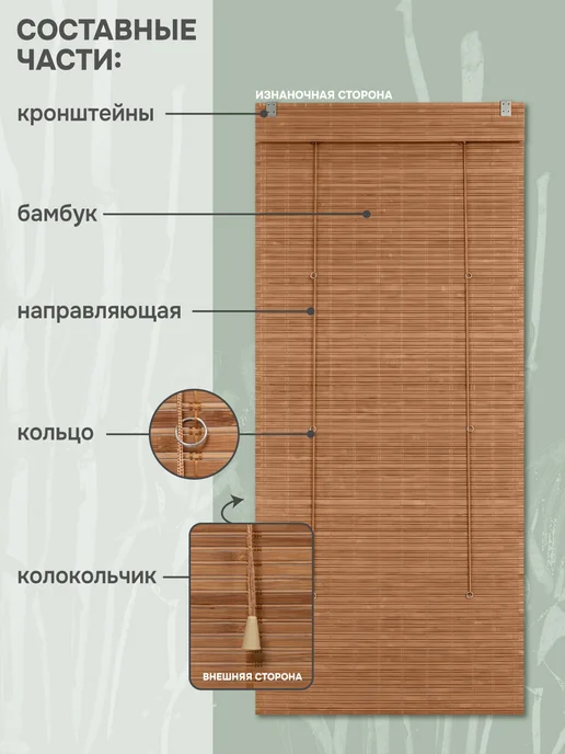эскар Римские шторы 90х160 см бамбуковые цвет какао, 90x160 см, фото 8