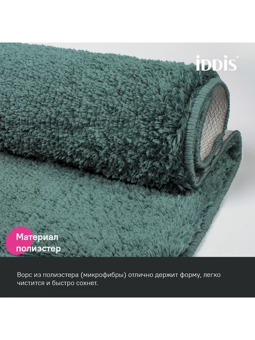 IDDIS Коврик для ванной мягкий зеленый 50x80, 50x80, фото 2