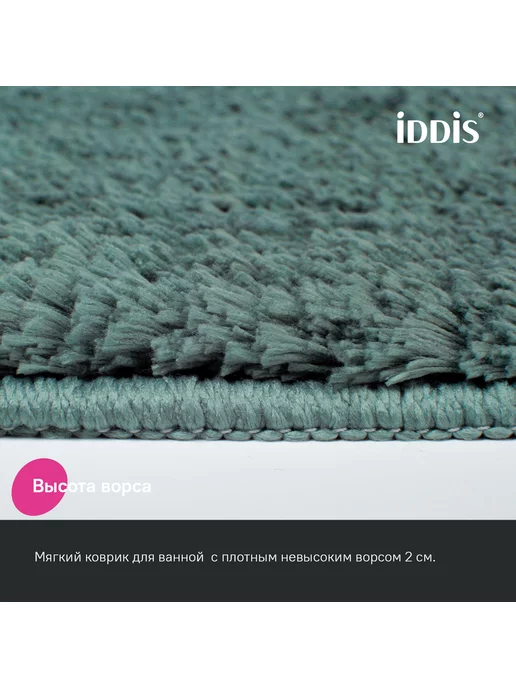 IDDIS Коврик для ванной мягкий зеленый 50x80, 50x80, фото 4