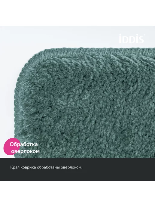 IDDIS Коврик для ванной мягкий зеленый 50x80, 50x80, фото 5
