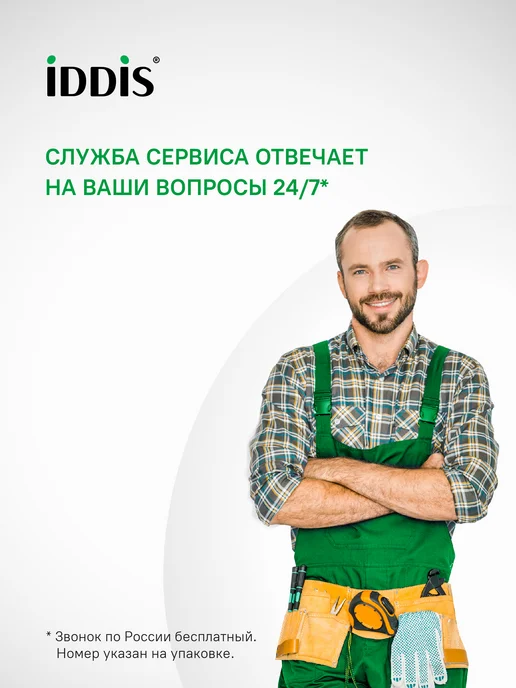 IDDIS Коврик для ванной комнаты и туалета бежевый 50x80 пушистый, 50x80, фото 8