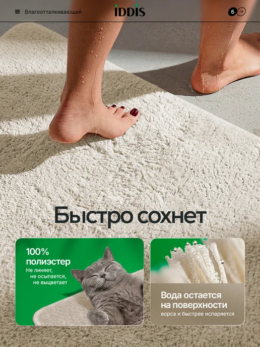 IDDIS Коврик для ванной большой бежевый 70x120, 70x120, фото 6