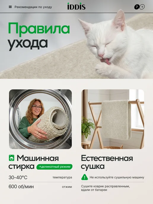 IDDIS Коврик для ванной большой бежевый 70x120, 70x120, фото 7