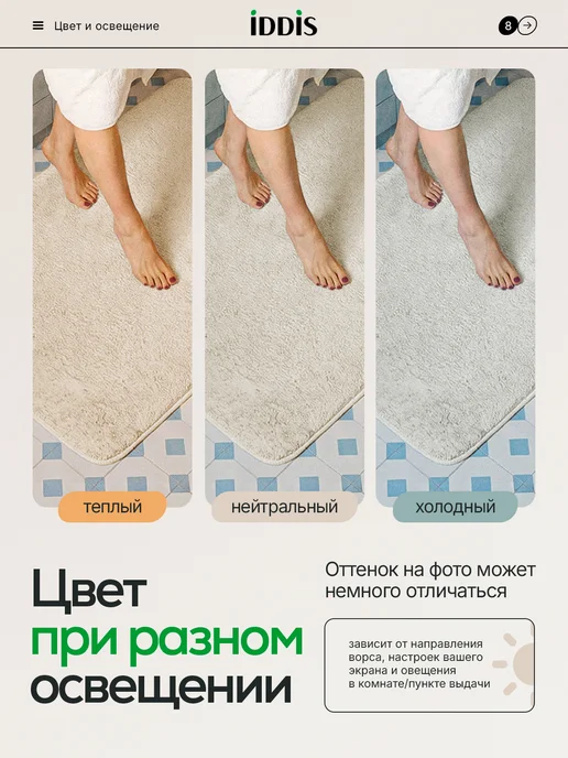 IDDIS Коврик для ванной большой бежевый 70x120, 70x120, фото 8