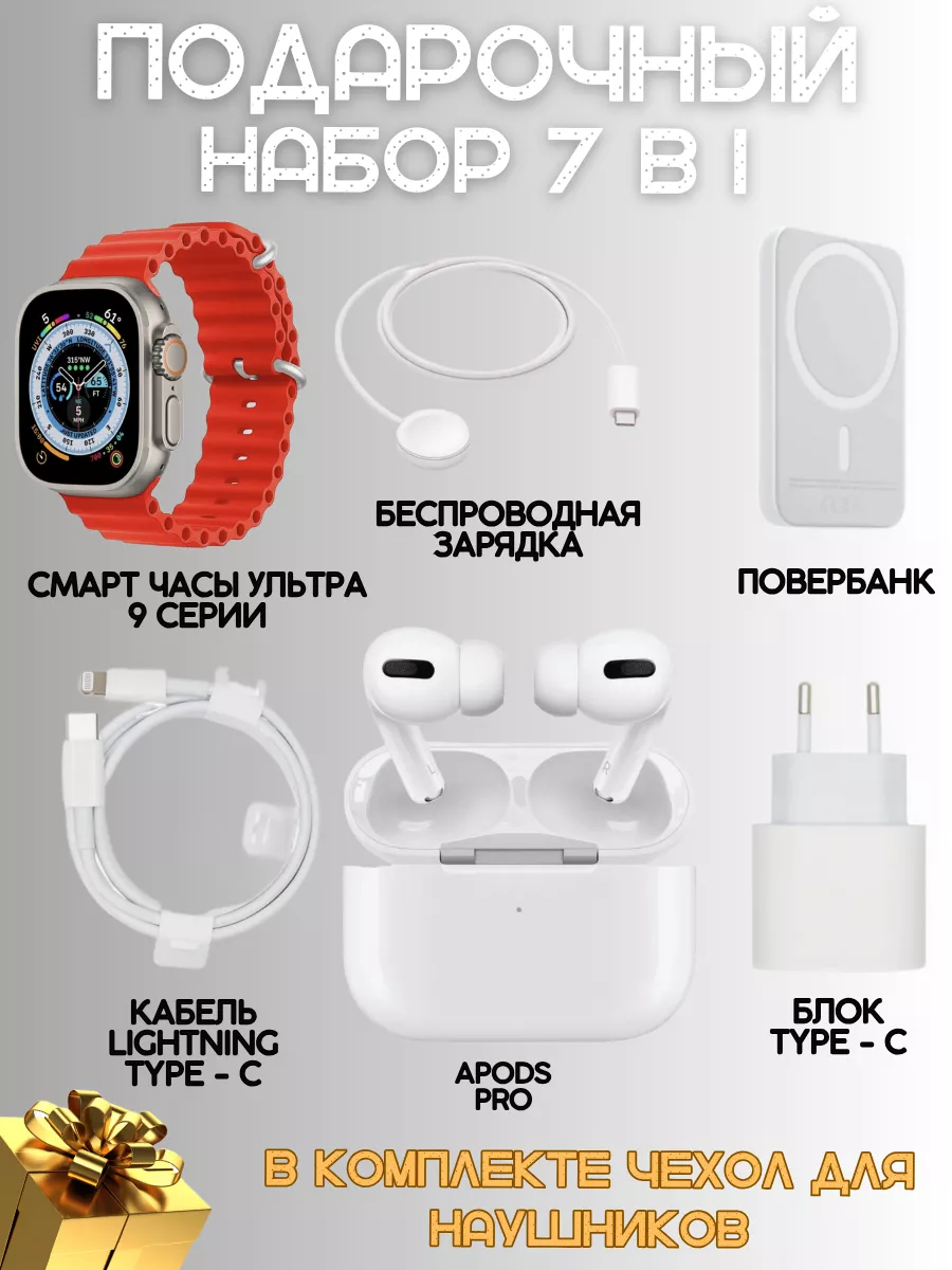 Наушники беспроводные air pro подарочный набор 6в1 Gift box 6 в 1 174839358  купить за 3 541 ₽ в интернет-магазине Wildberries