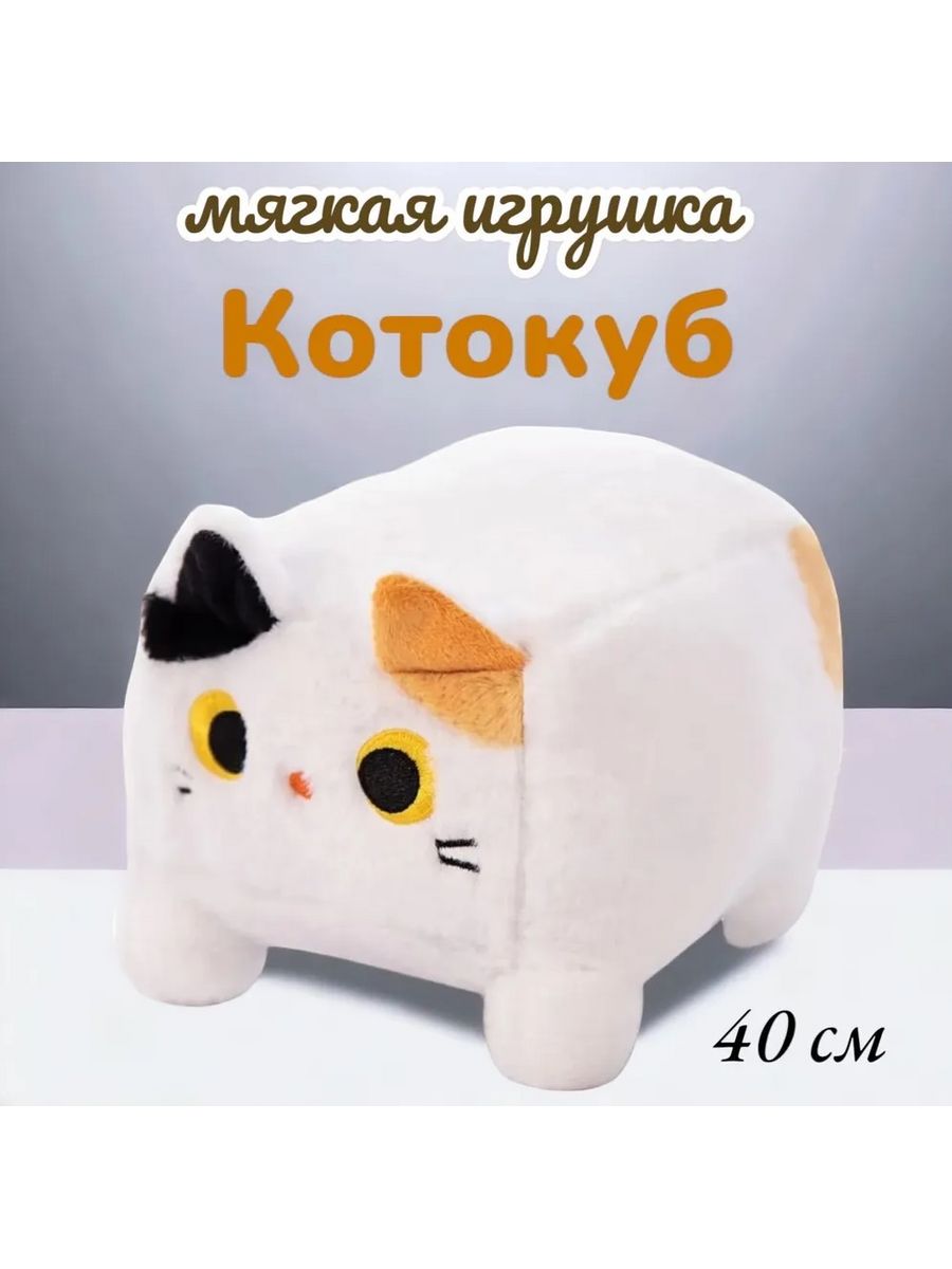 Котокуб