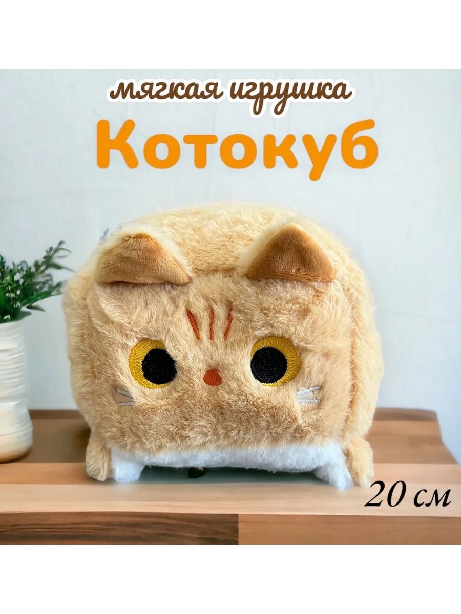 Котокуб