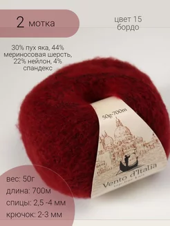 Yak soft 15 Vento D`Italia 174840680 купить за 966 ₽ в интернет-магазине Wildberries