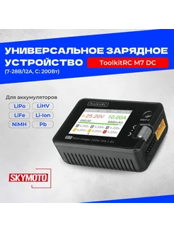 Зарядное устройство ToolkitRC M7 DC ToolkitRC 174840834 купить за 3 349 ₽ в интернет-магазине Wildberries