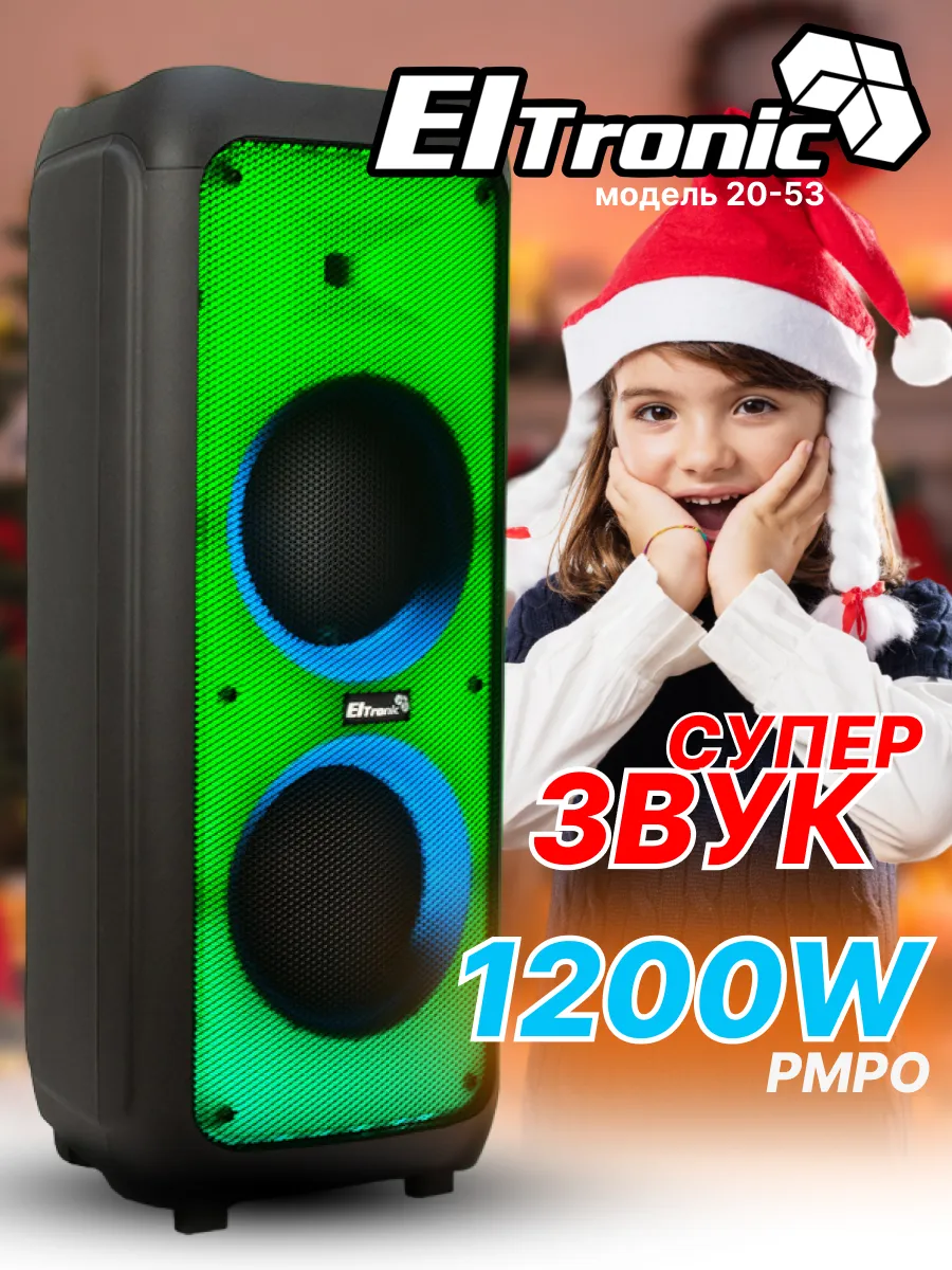 Колонка 20-53 FIRE BOX 1200 ELTRONIC 174841190 купить за 21 627 ₽ в  интернет-магазине Wildberries