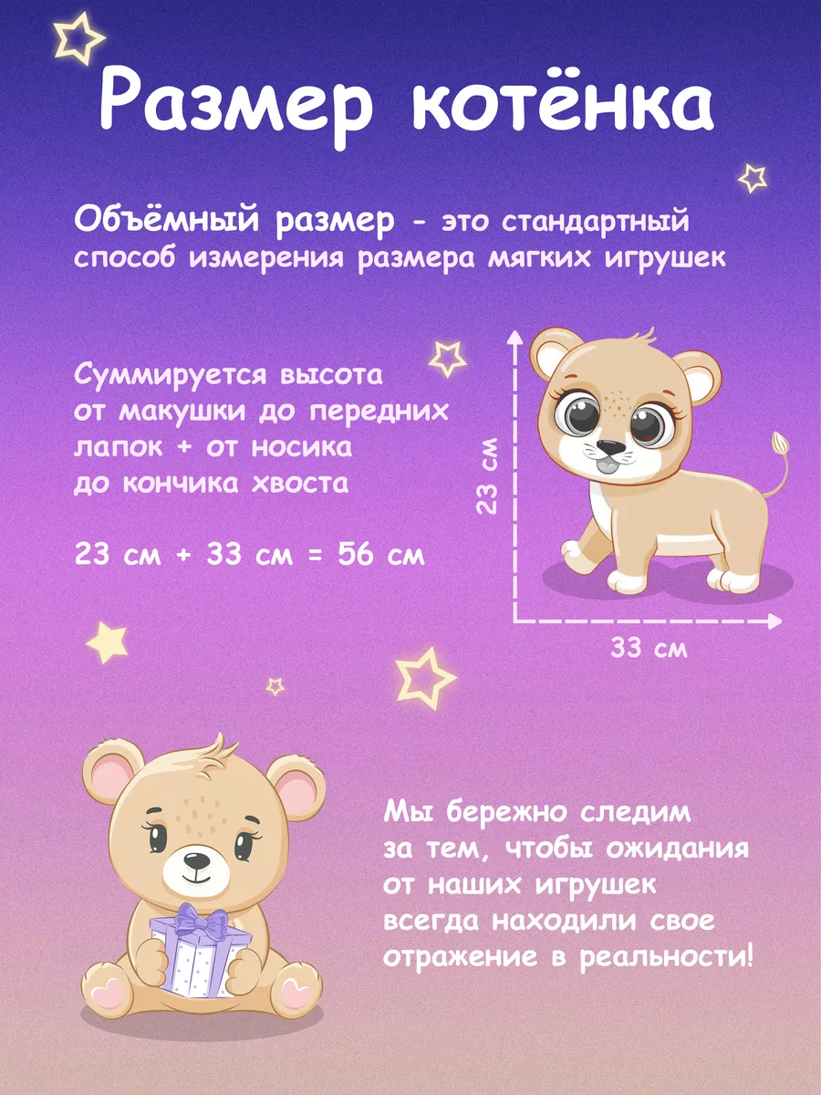 Мягкая игрушка кошка 33 см Окей Тойс 174841492 купить за 1 149 ₽ в  интернет-магазине Wildberries