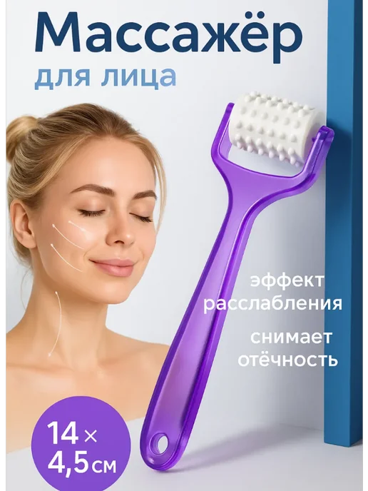 QF Массажёр роликовый для лица, голубой