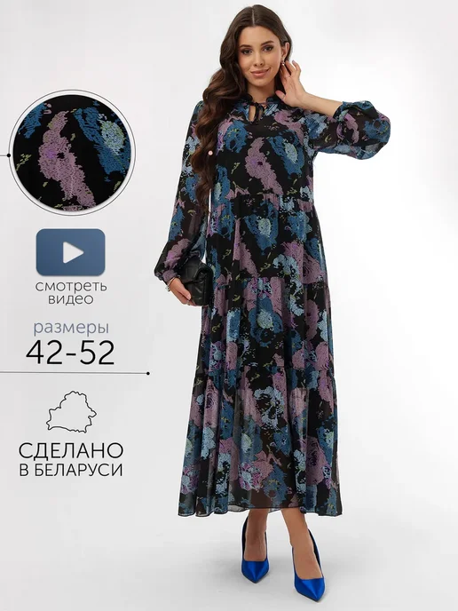 Платье Obba 1724000071