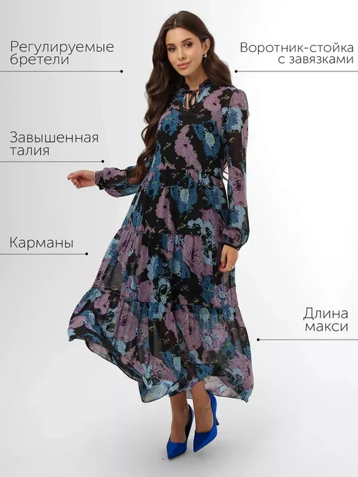 Платье Obba 1724000071