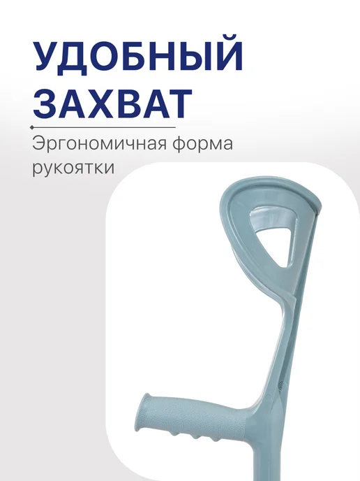 barry Костыль локтевой под рост 150-200 канадка взрослый, серый, фото 7