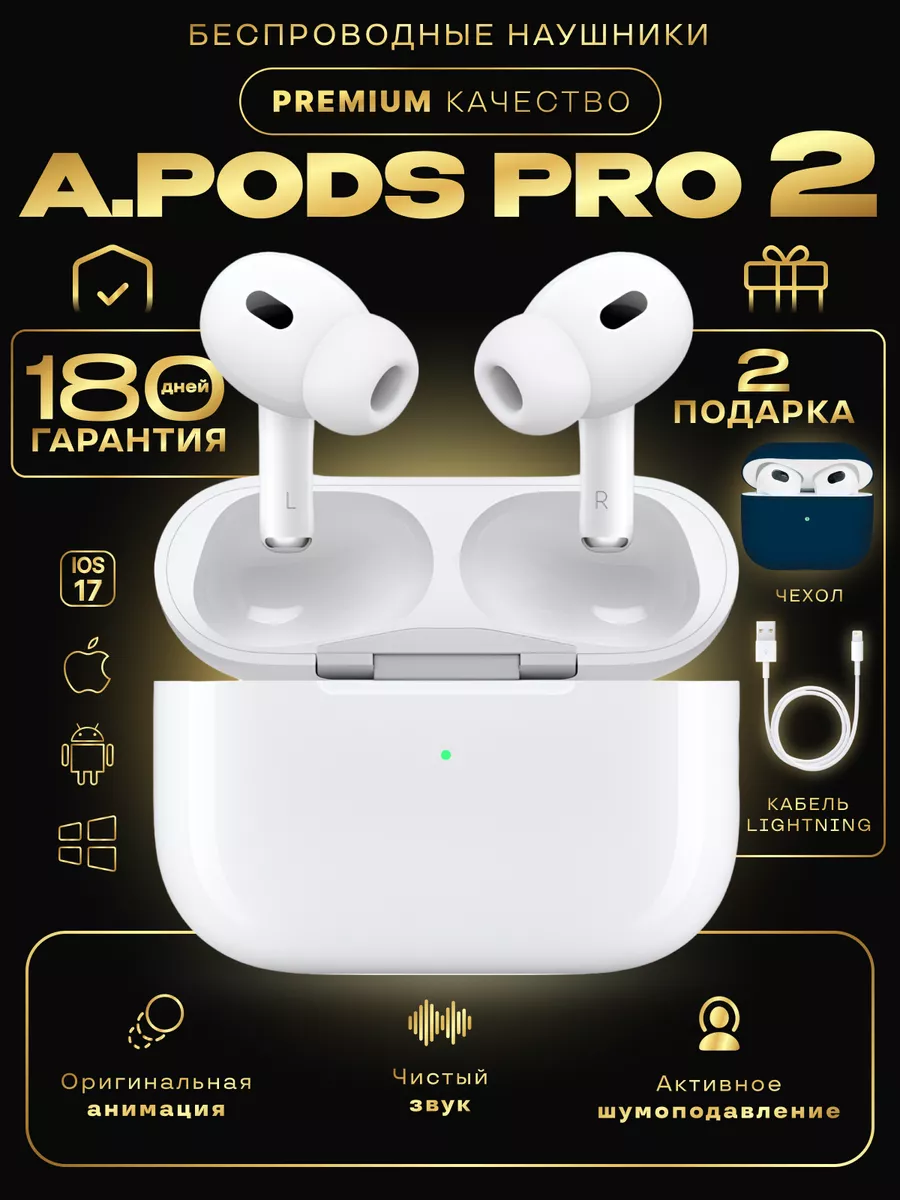 Наушники беспроводные A.Pods Pro 2 для iPhone и Android Airflex 174842326  купить в интернет-магазине Wildberries