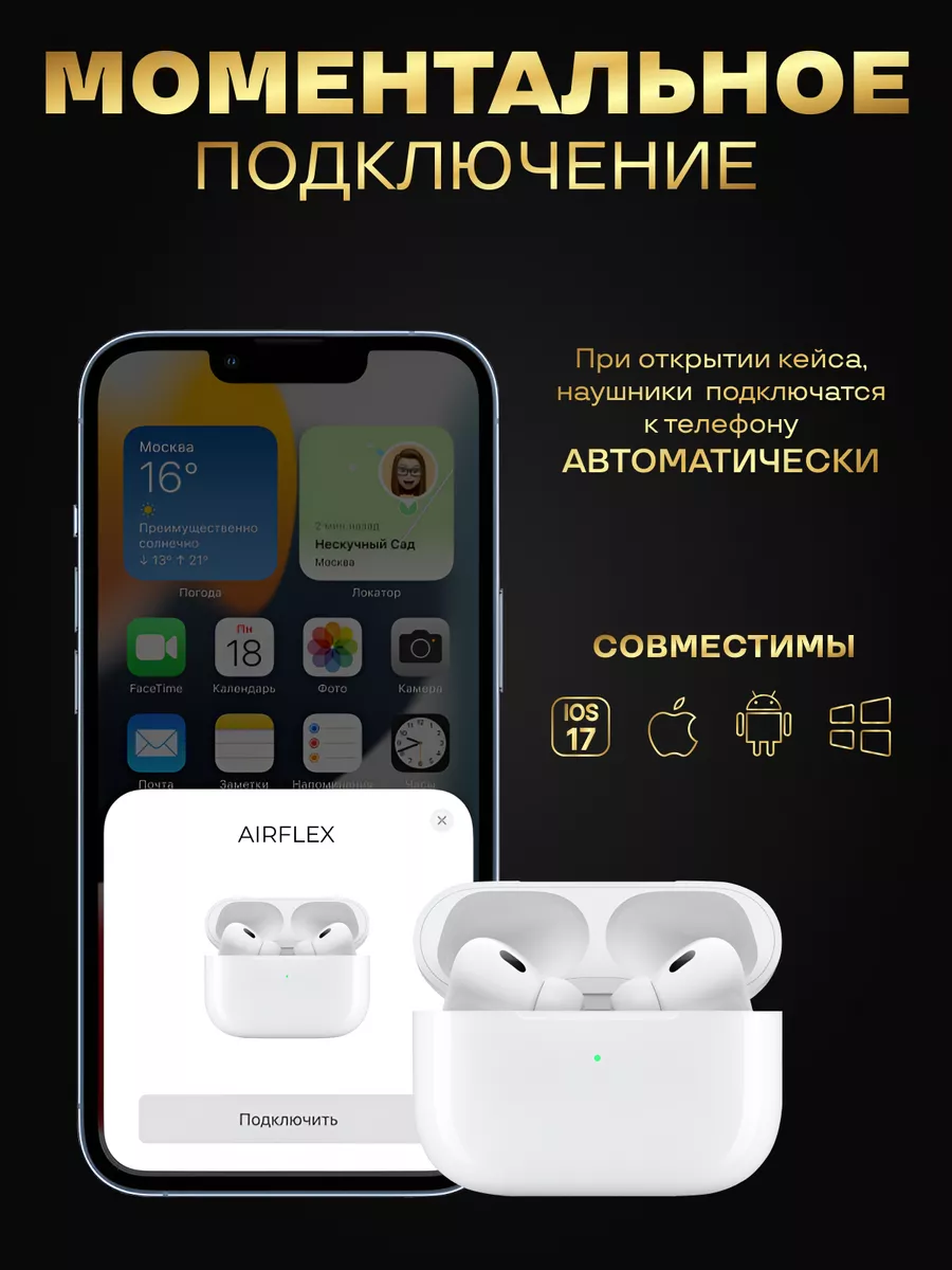 Наушники беспроводные A.Pods Pro 2 для iPhone и Android Airflex 174842326  купить в интернет-магазине Wildberries