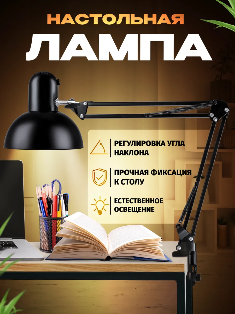 Лампа настольная для школьника для маникюра