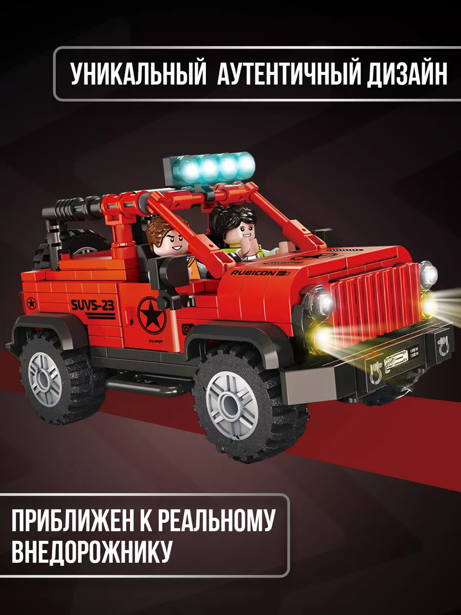 Конструктор 3d машина внедорожник Jeep Wrangler WiMi 174843280 купить за  853 ₽ в интернет-магазине Wildberries