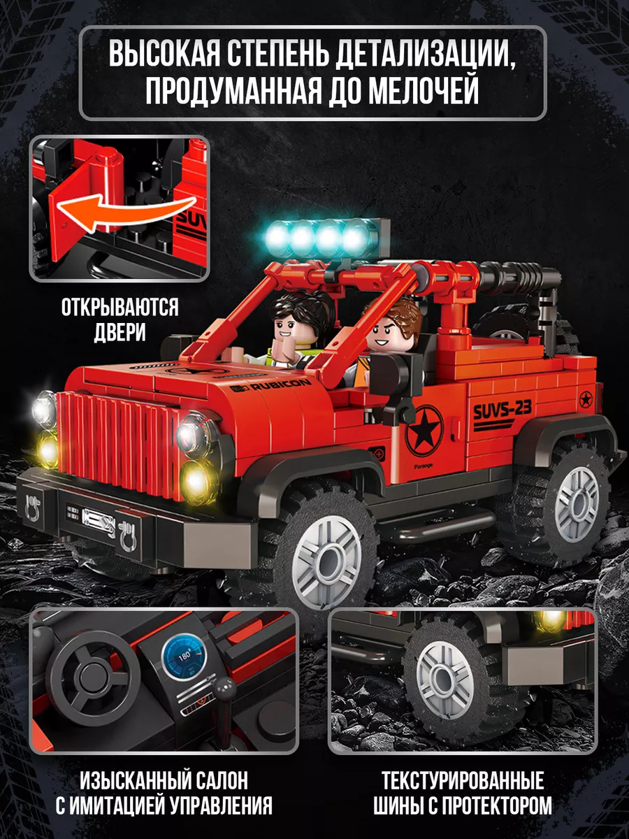 Конструктор 3d машина внедорожник Jeep Wrangler WiMi 174843280 купить за  853 ₽ в интернет-магазине Wildberries