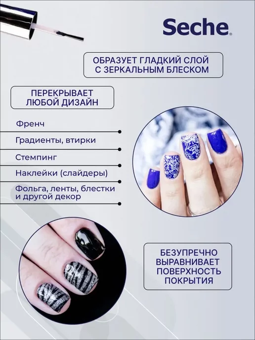 Seche Набор быстросохнущее покрытие для лака Vive, вариант, фото 3