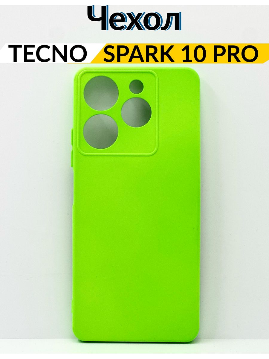 Текно Спарк 10. Чехлы на телефон Техно Спарк 10 про. Tecno Spark 20c зеленый. Tecno Spark 10 Pro чехол фиолетовый.