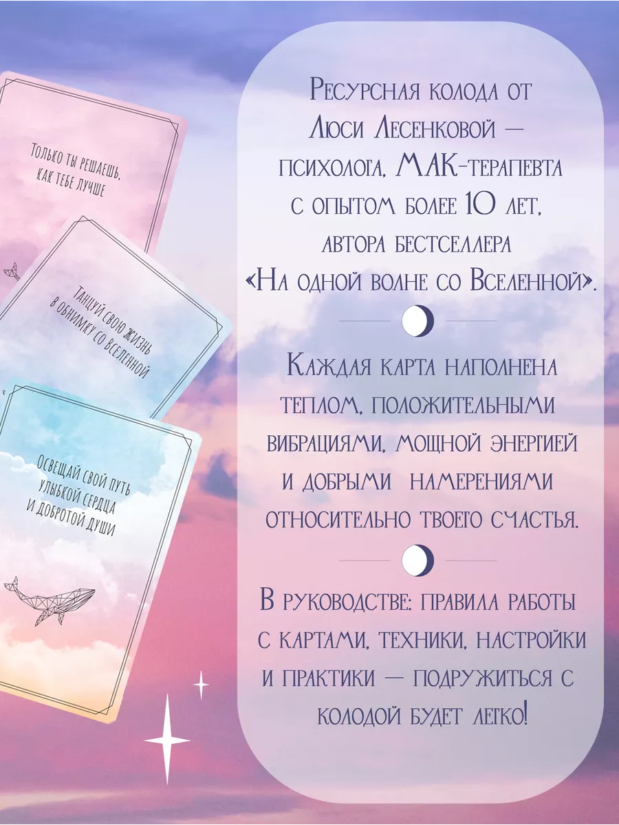 В обнимку со Вселенной. Заглянуть в себя, услышать ответы Издательство АСТ  174844156 купить за 647 ₽ в интернет-магазине Wildberries