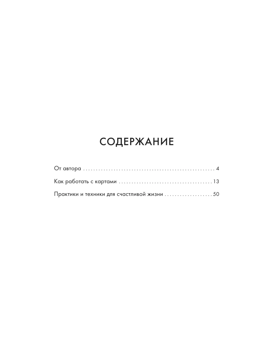 В обнимку со Вселенной. Заглянуть в себя, услышать ответы Издательство АСТ  174844156 купить за 659 ₽ в интернет-магазине Wildberries