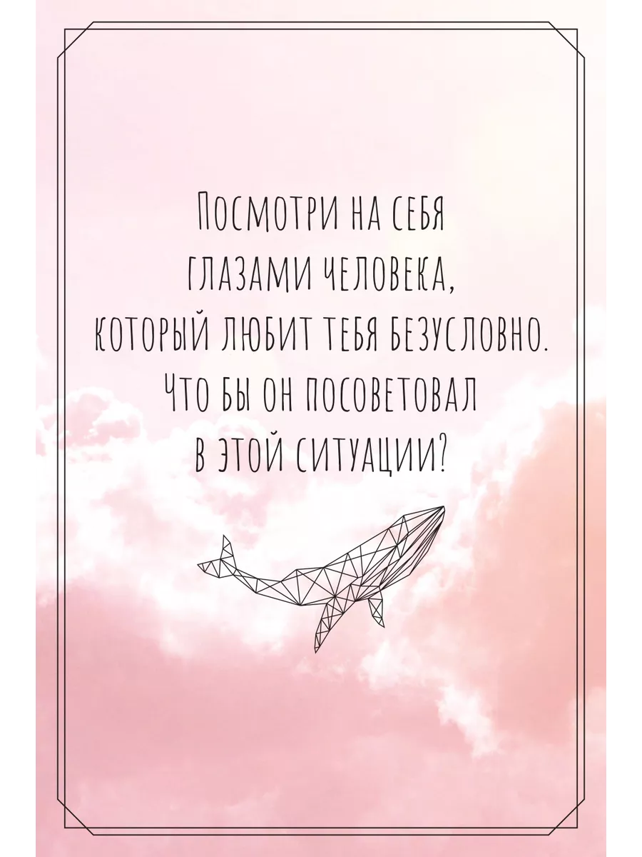 В обнимку со Вселенной. Заглянуть в себя, услышать ответы Издательство АСТ  174844156 купить за 747 ₽ в интернет-магазине Wildberries