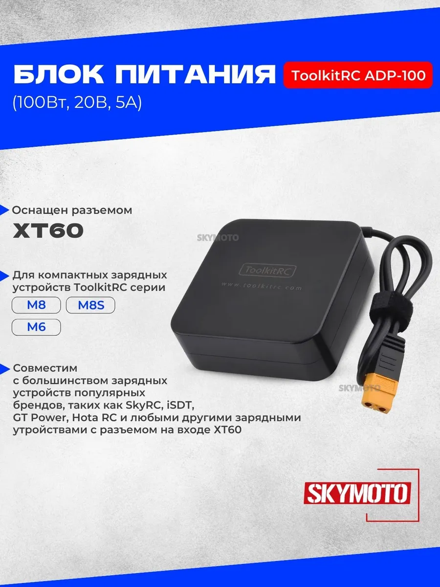 Блок питания ADP100 (100Вт, 20В, 5A)