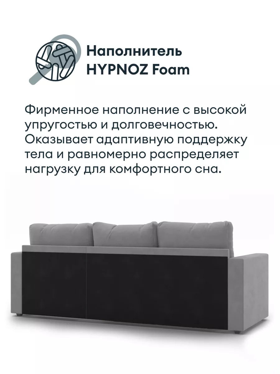 Угловой диван-кровать, Механизм дельфин, Светло-серый HYPNOZ 174845012  купить за 31 581 ₽ в интернет-магазине Wildberries