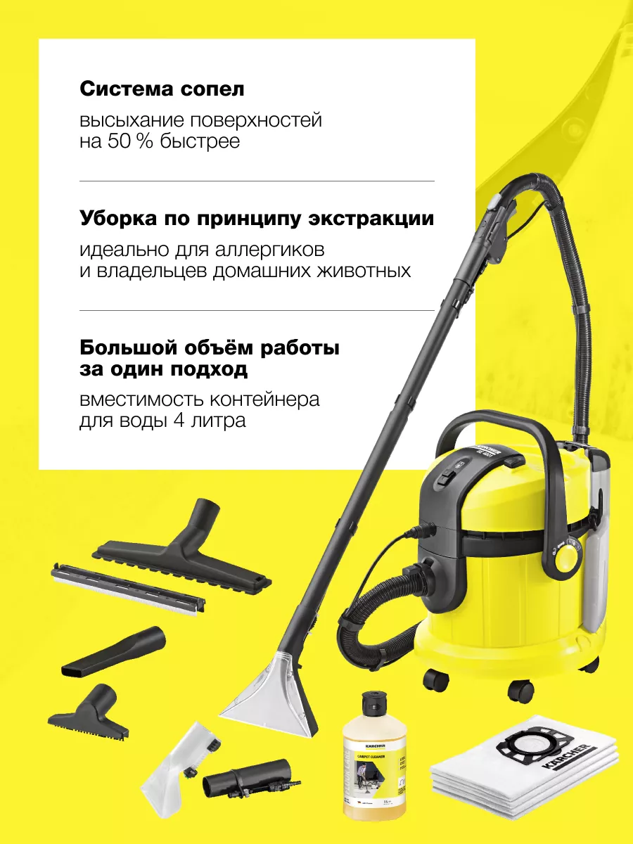 Моющий пылесос SE 4001 Plus Limited Edition Karcher 174845547 купить в  интернет-магазине Wildberries