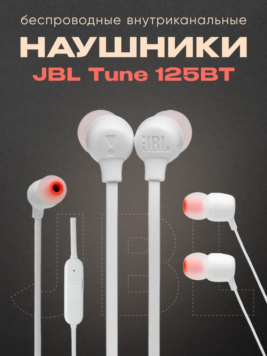 JBL 125bt. Моторола басс.