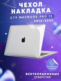 Чехол для Macbook Pro 13 2016-2022 Shark Device 174845785 купить за 327 ₽ в интернет-магазине Wildberries