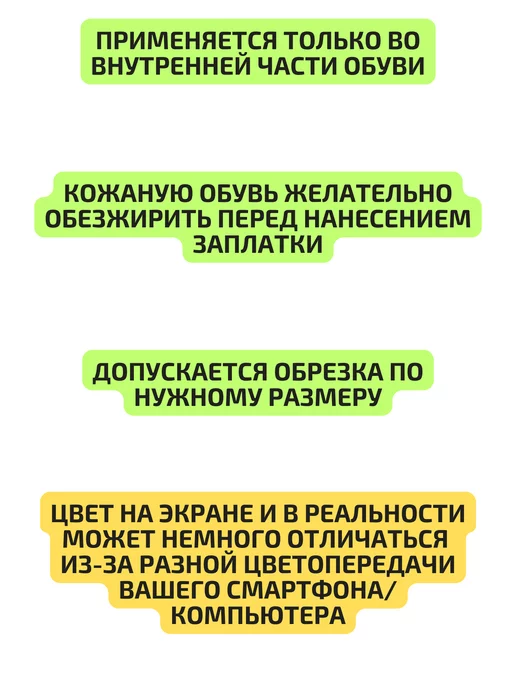 Заплатки для ремонта обуви запяточники бежевые, бежевый, фото 4