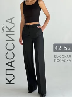 Брюки классические прямые с высокой посадкой Splensilk 174847395 купить за 3 564 ₽ в интернет-магазине Wildberries