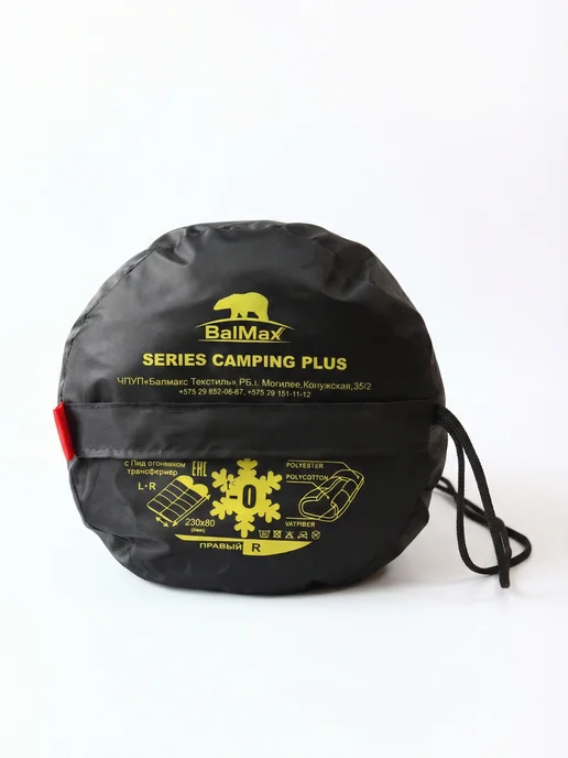 ALASKA Спальный мешок Camping Plus Series красный, до -0 правый, красный, фото 6