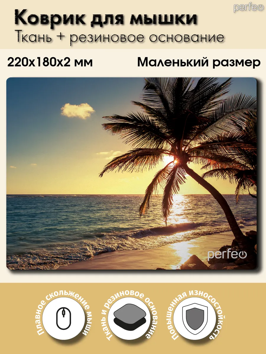 Игровой коврик для мышки маленький с рисунком Пляж Рис.5