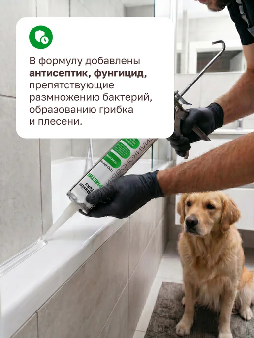 MasterTeks Герметик силиконовый водостойкий для ванной санитарный 290мл, 290 мл, фото 2