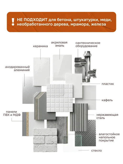 MasterTeks Герметик силиконовый для ванной водостойкий тюбик 80 мл, 290 мл, фото 5