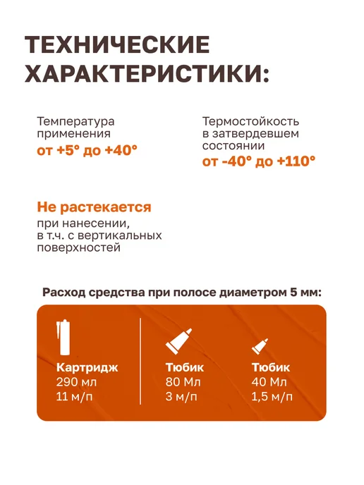 MasterTeks Герметик силиконовый для ванной водостойкий тюбик 80 мл, 290 мл, фото 6