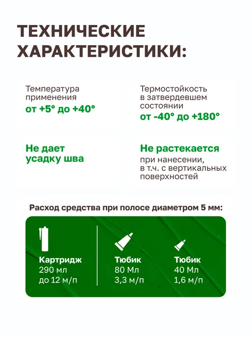 MasterTeks Герметик для ванной санитарный водостойкий белый тюбик 80 мл, 290 мл, фото 6