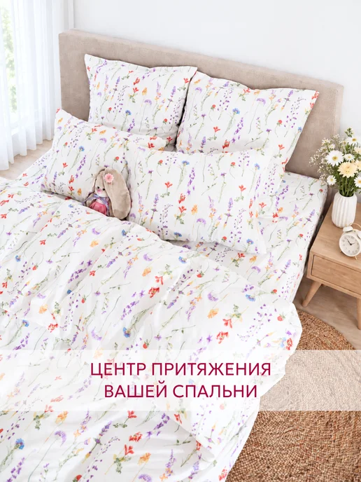 Сказка Пододеяльник двуспальный 175х215 на молнии перкаль Флора, 175x215, фото 2