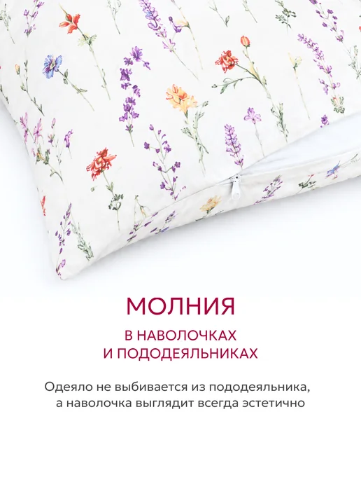 Сказка Пододеяльник двуспальный 175х215 на молнии перкаль Флора, 175x215, фото 3