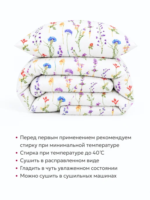 Сказка Пододеяльник двуспальный 175х215 на молнии перкаль Флора, 175x215, фото 5