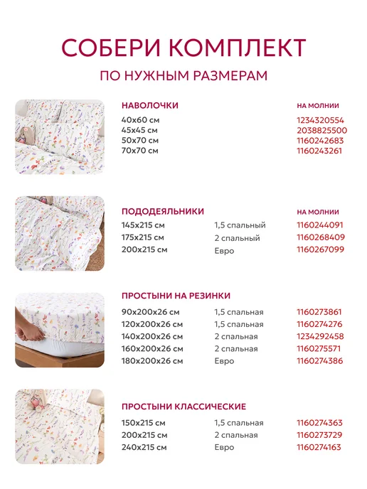 Сказка Пододеяльник двуспальный 175х215 на молнии перкаль Флора, 175x215, фото 6