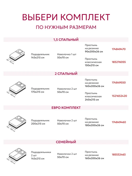 Сказка Пододеяльник двуспальный 175х215 на молнии перкаль Флора, 175x215, фото 7