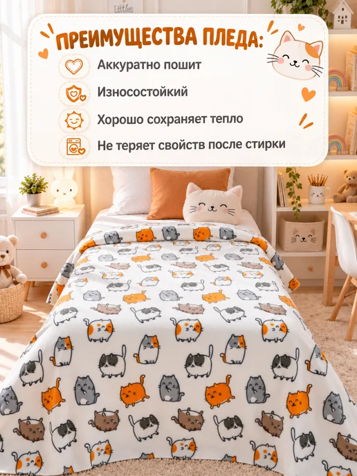 Павлинка Плед флисовый детский 150х200 покрывало на кровать, 150x200, фото 2